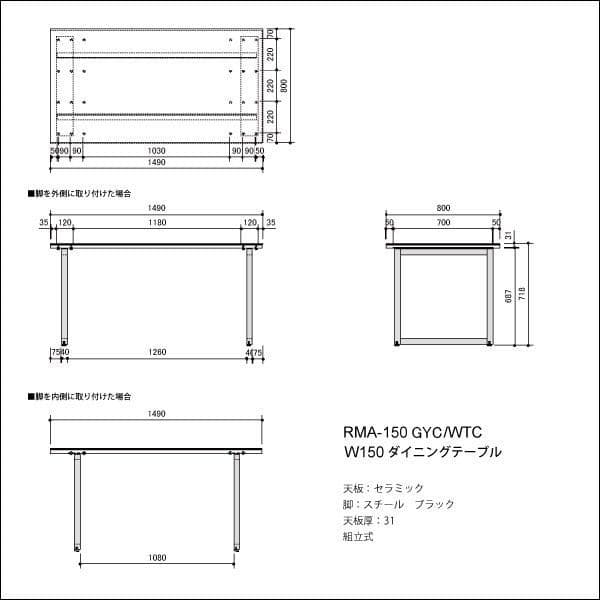 ダイニングテーブル