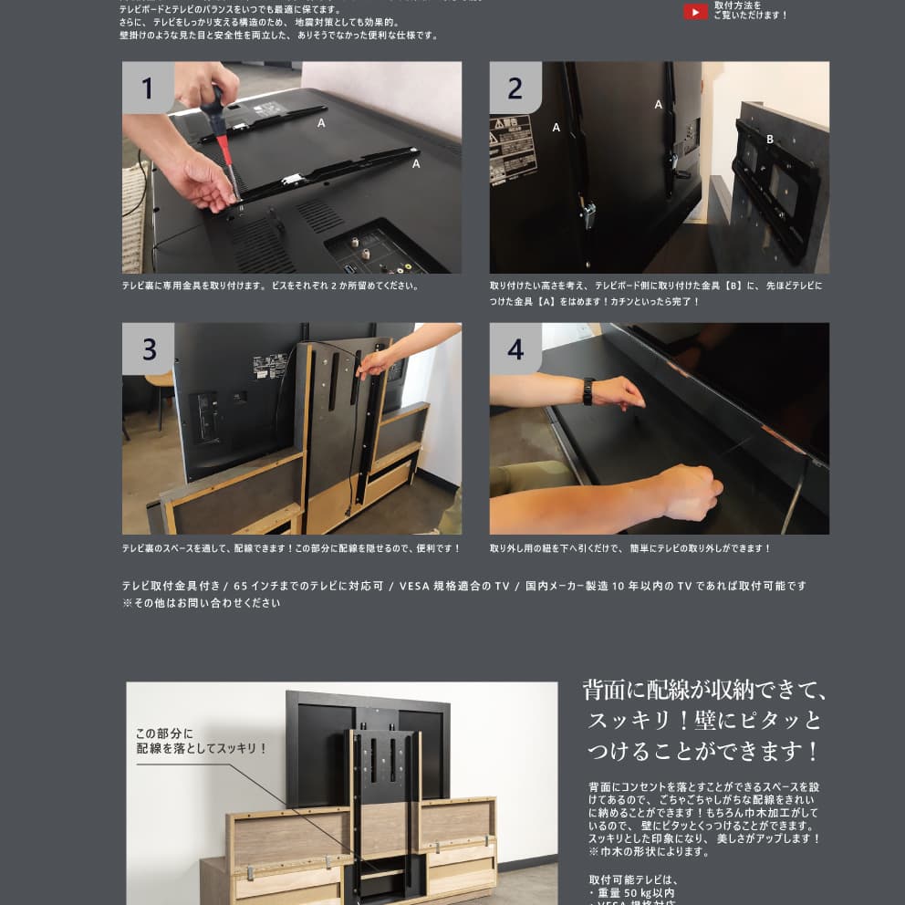 テレビボード